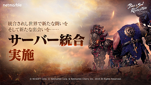 画像ギャラリー No.001のサムネイル画像 / 「ブレレボ」,新たな統合サーバー“カエデ”と“スモモ”がオープン