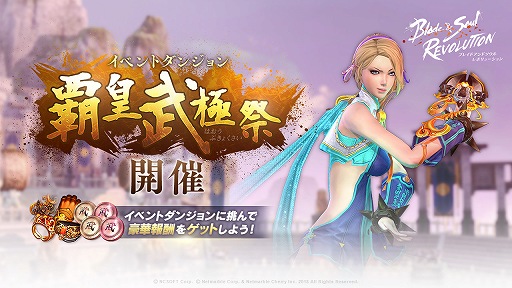 画像ギャラリー No.002のサムネイル画像 / 「ブレレボ」に新システム“守護霊進化”や新たなレイドが実装