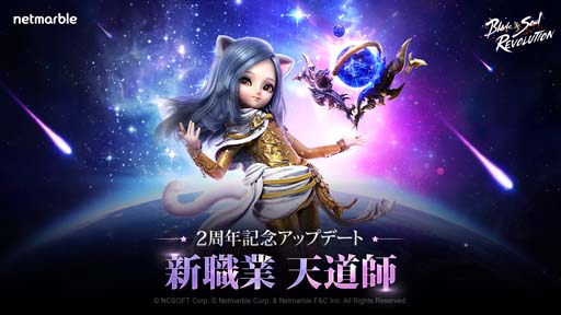 ���������꡼ No.001�Υ���ͥ������ / �֥֥��ܡפ˿����ȡ�ŷƻ�աפ��о졣�������С�����PvP����ƥ���о��2��ǯ��ǰ������ڥ��٥�Ȥ�