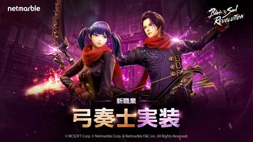 画像ギャラリー No.001のサムネイル画像 / 「ブレレボ」,職業「弓奏士」&コンテンツ「比武連勝戦」実装。新サーバーのオープンやイベントも