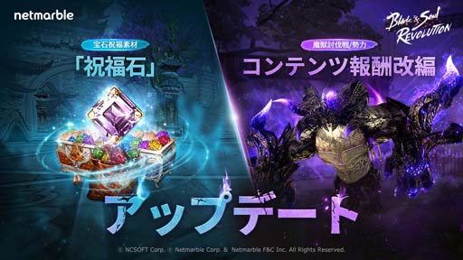 画像ギャラリー No.001のサムネイル画像 / 「ブレレボ」最新アップデート,新成長素材やコンテンツ改善など。天下双勢週間証票も開催中