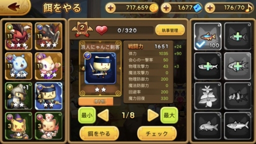 画像ギャラリー No.006のサムネイル画像 / スマホ向け癒し系猫バトルRPG「マジックにゃんタジー」がサービスイン