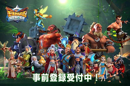 画像ギャラリー No.001のサムネイル画像 / スマホ向け戦略RPG「ファイナル・ヒーローズ」が事前登録受付を開始