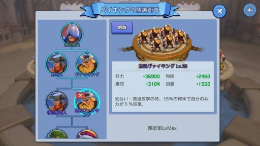 画像ギャラリー No.006のサムネイル画像 / 「ファイナル・ヒーローズ」, 新英雄「傭兵王」が登場。兵士を強化できる「キャンプ」機能も