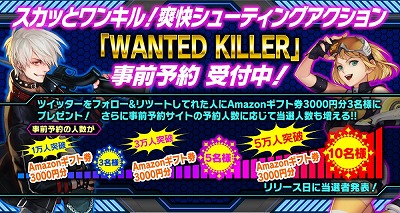 ꡼ No.004Υͥ / ޥ۸塼ƥ󥰡WANTED KILLERסץ쥤ư褬