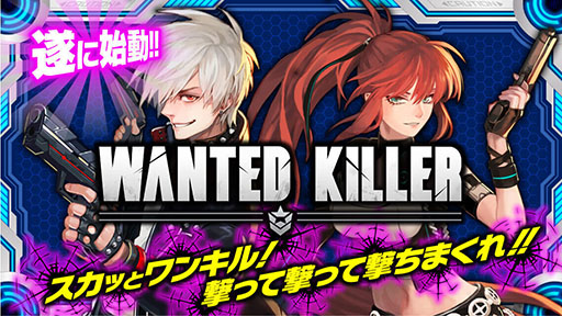 画像ギャラリー No.001のサムネイル画像 / スマホ向けシューティング「WANTED KILLER」が配信開始。事前予約特典として有料ガチャ12回分の宝石などをプレゼント