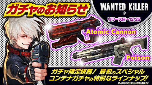 画像ギャラリー No.003のサムネイル画像 / スマホ向けシューティング「WANTED KILLER」が配信開始。事前予約特典として有料ガチャ12回分の宝石などをプレゼント