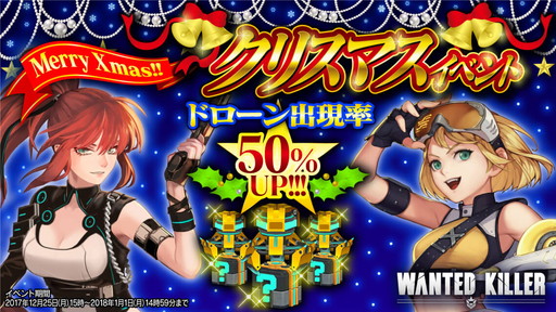 画像ギャラリー No.004のサムネイル画像 / 「WANTED KILLER」にクリスマススキンの武器やサンタ衣装の敵などが登場