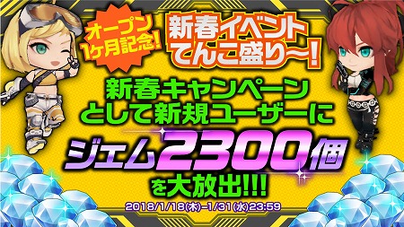 画像ギャラリー No.003のサムネイル画像 / 「WANTED KILLER」,オープン1か月を記念するキャンペーンを開催