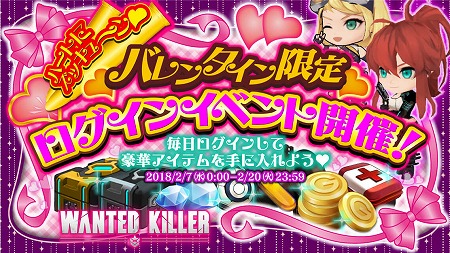 ꡼ No.002Υͥ / WANTED KILLERסХ󥿥󥤥٥ȤŤ