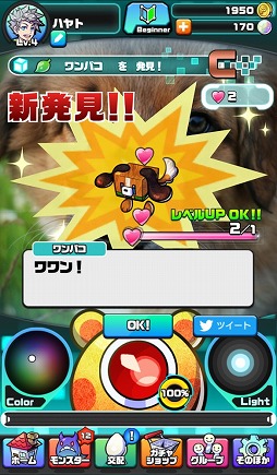 画像ギャラリー No.001のサムネイル画像 / スマホのカメラ機能を使ってモンスターを生み出すスマホ向けアプリ「パシャ★モン」,各種ゲームシステムが公開に