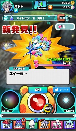 画像ギャラリー No.002のサムネイル画像 / スマホのカメラ機能を使ってモンスターを生み出すスマホ向けアプリ「パシャ★モン」,各種ゲームシステムが公開に