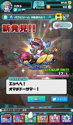 画像ギャラリー No.004のサムネイル画像 / スマホのカメラ機能を使ってモンスターを生み出すスマホ向けアプリ「パシャ★モン」,各種ゲームシステムが公開に