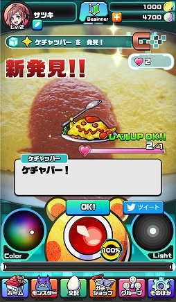 画像ギャラリー No.032のサムネイル画像 / 「パシャ★モン」“メディア先行体験会・PR 大使お披露目会”が都内で開催。その模様をレポート