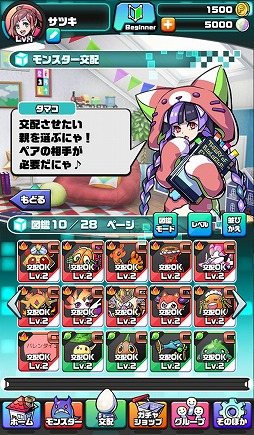 画像ギャラリー No.042のサムネイル画像 / 「パシャ★モン」“メディア先行体験会・PR 大使お披露目会”が都内で開催。その模様をレポート