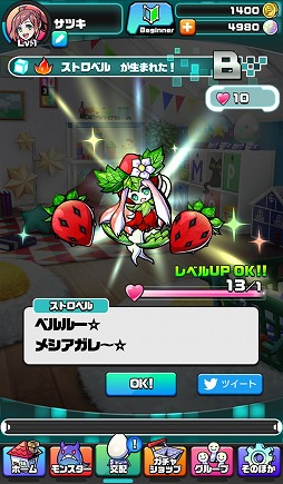 画像ギャラリー No.043のサムネイル画像 / 「パシャ★モン」“メディア先行体験会・PR 大使お披露目会”が都内で開催。その模様をレポート