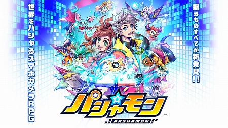 画像ギャラリー No.001のサムネイル画像 / 「パシャ★モン」,公式生番組が1月24日20:00に放送