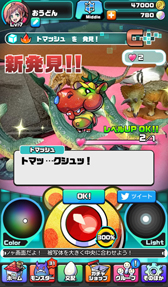 画像ギャラリー No.010のサムネイル画像 / 写真からモンスターを生み出すスマホゲーム「パシャ★モン」。AIによる画像認識技術の誕生の経緯や,今後の展開をディレクターに聞いた