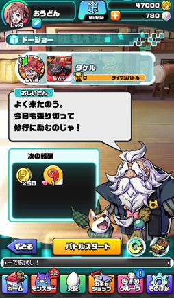 画像ギャラリー No.015のサムネイル画像 / 写真からモンスターを生み出すスマホゲーム「パシャ★モン」。AIによる画像認識技術の誕生の経緯や,今後の展開をディレクターに聞いた