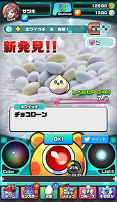 画像ギャラリー No.002のサムネイル画像 / 「パシャ★モン」で限定モンスターの出現するバレンタインイベントが開催中