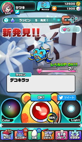 画像ギャラリー No.004のサムネイル画像 / 「パシャ★モン」で限定モンスターの出現するバレンタインイベントが開催中