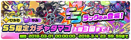 画像ギャラリー No.001のサムネイル画像 / 「パシャ★モン」,ストーリー第3章が追加。SSランクのみ登場するガチャも開催