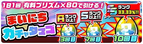 画像ギャラリー No.012のサムネイル画像 / 「パシャ★モン」,ストーリー第3章が追加。SSランクのみ登場するガチャも開催