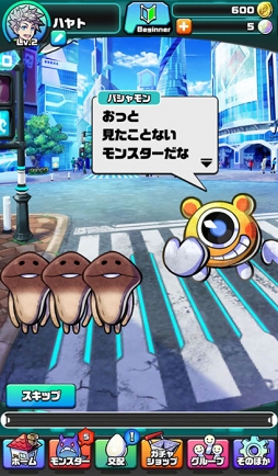 画像ギャラリー No.004のサムネイル画像 / 「パシャ★モン」,「なめこ栽培キット」コラボがスタート。Twitterキャンペーンも実施