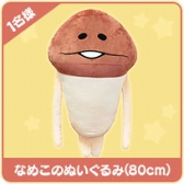 画像ギャラリー No.009のサムネイル画像 / 「パシャ★モン」,「なめこ栽培キット」コラボがスタート。Twitterキャンペーンも実施