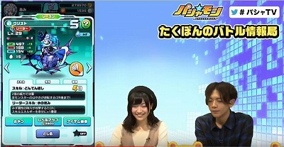 画像ギャラリー No.002のサムネイル画像 / 「パシャ★モン」,公式生番組が4月17日20:00に放送