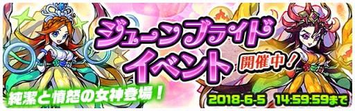 画像ギャラリー No.001のサムネイル画像 / 「パシャ★モン」,強力装備が手に入るジューンブライドイベントを開催