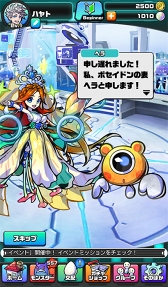 画像ギャラリー No.007のサムネイル画像 / 「パシャ★モン」,強力装備が手に入るジューンブライドイベントを開催