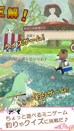 メルヘンフォーレスト 〜メルンちゃんと森の贈り物〜