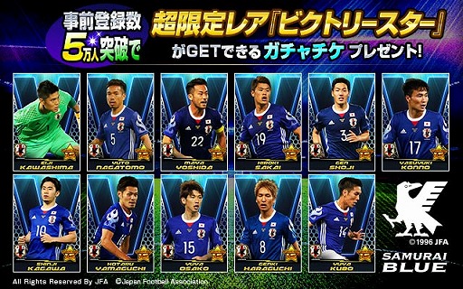 「サッカー日本代表2020ヒーローズ」，iOS/Android版が配信決定。事前登録受付中