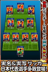 画像ギャラリー No.001のサムネイル画像 / 「サッカー日本代表2020ヒーローズ」,iOS/Android版を配信