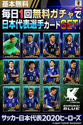 画像ギャラリー No.002のサムネイル画像 / 「サッカー日本代表2020ヒーローズ」,iOS/Android版を配信