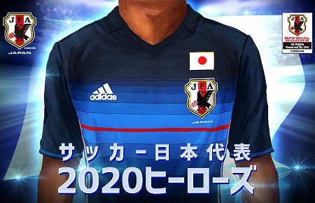 画像ギャラリー No.006のサムネイル画像 / 「サッカー日本代表2020ヒーローズ」,iOS/Android版を配信