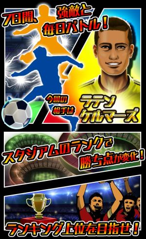 画像ギャラリー No.003のサムネイル画像 / 「サッカー日本代表2020ヒーローズ」,世界の強豪国と対戦する「NEOバトルスタジアム」が5月15日に開幕