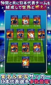 画像ギャラリー No.003のサムネイル画像 / 「サッカー日本代表2020ヒーローズ」がゲソてんで配信決定。事前登録の受け付け開始