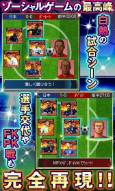 画像ギャラリー No.004のサムネイル画像 / 「サッカー日本代表2020ヒーローズ」がゲソてんで配信決定。事前登録の受け付け開始