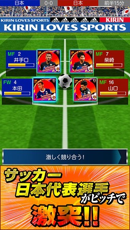 サッカー日本代表ヒーローズ