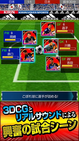 サッカー日本代表ヒーローズ