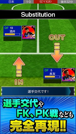 サッカー日本代表ヒーローズ