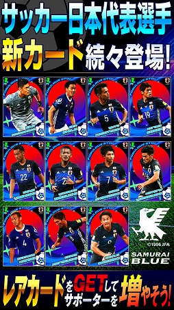 サッカー日本代表ヒーローズ