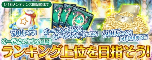 画像ギャラリー No.004のサムネイル画像 / 「みんなでカジノ」に新カジノマシーン「オーディンの怒り」が登場