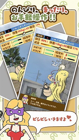 画像ギャラリー No.004のサムネイル画像 / なめブレッドのオーナーになる育成SLG「なめすた」,事前登録受付が開始