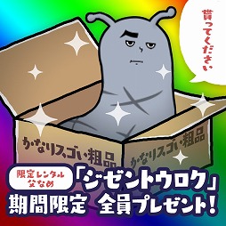 画像ギャラリー No.006のサムネイル画像 / なめブレッドのオーナーになる育成SLG「なめすた」,事前登録受付が開始