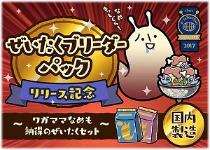 画像ギャラリー No.005のサムネイル画像 / なめブレッド育成シミュレーション「なめすた」，iOS/Android向けに配信