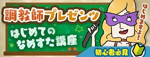 画像ギャラリー No.006のサムネイル画像 / なめブレッド育成シミュレーション「なめすた」，iOS/Android向けに配信