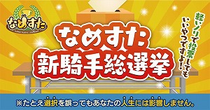 画像ギャラリー No.007のサムネイル画像 / なめブレッド育成シミュレーション「なめすた」，iOS/Android向けに配信